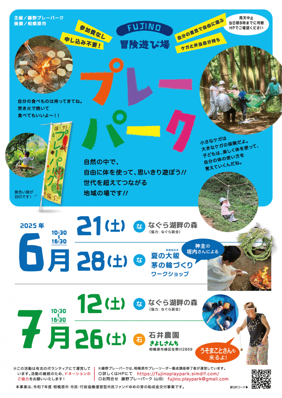 2025年6月7月の予定