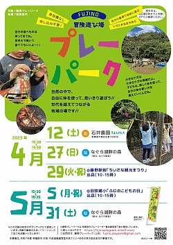 2025年4月5月