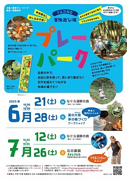 2025年6月7月