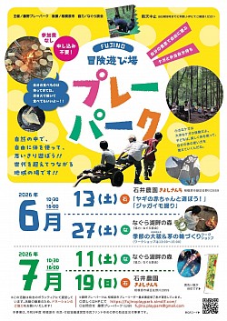 2026年6月7月