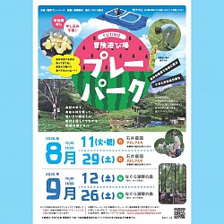 2026年8月9月